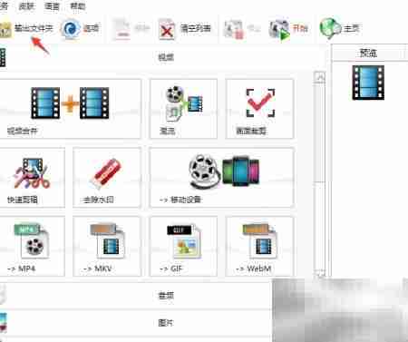 视频转MKV格式方法