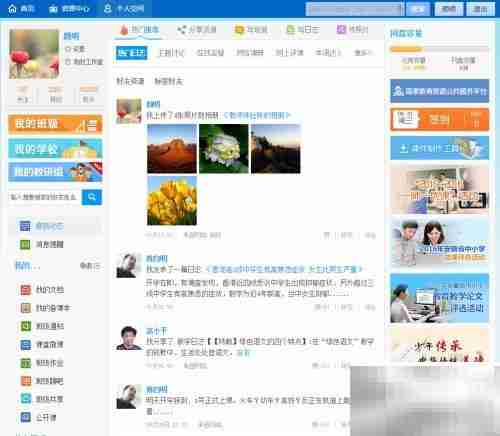 安徽基础教育平台登录指南