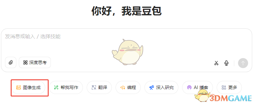 ai生成图片在线制作