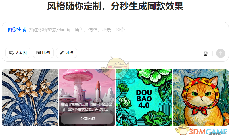 ai生成图片在线制作