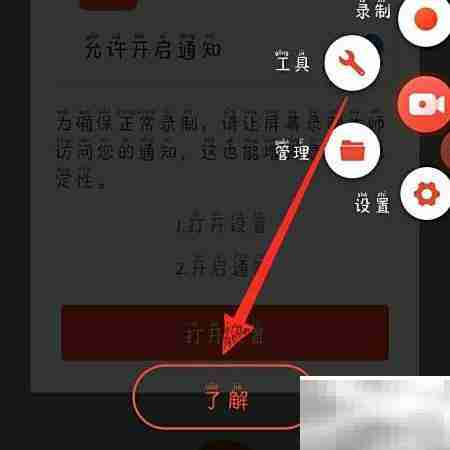屏幕录制大师使用教程