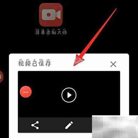 屏幕录制大师使用教程