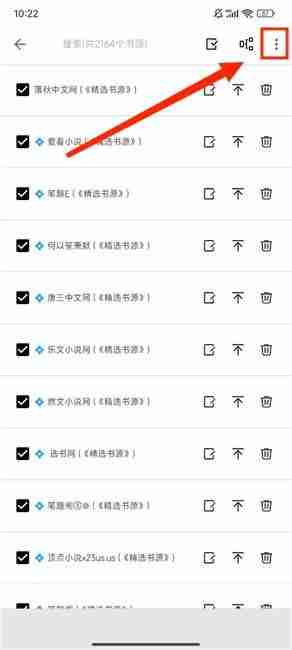 青鸟阅读添加书源方法