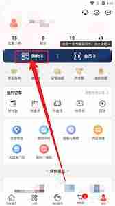 大润发优鲜如何绑定购物卡