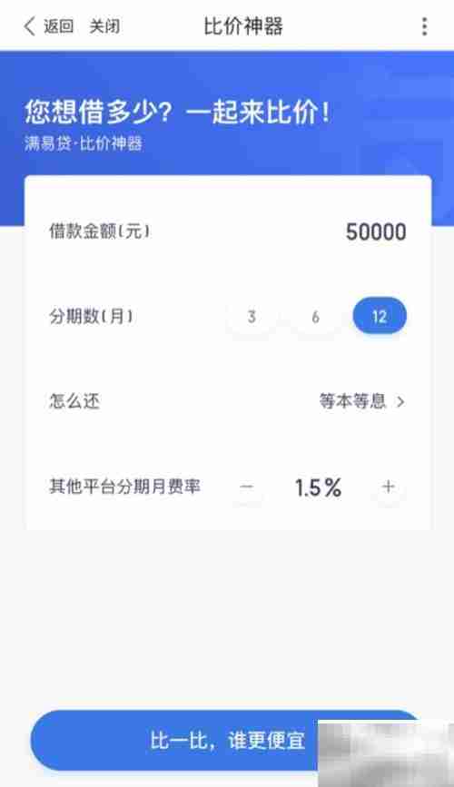 百度有钱花比价入口及步骤