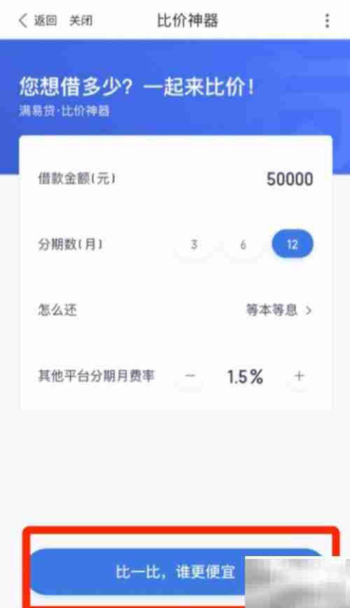 百度有钱花比价入口及步骤