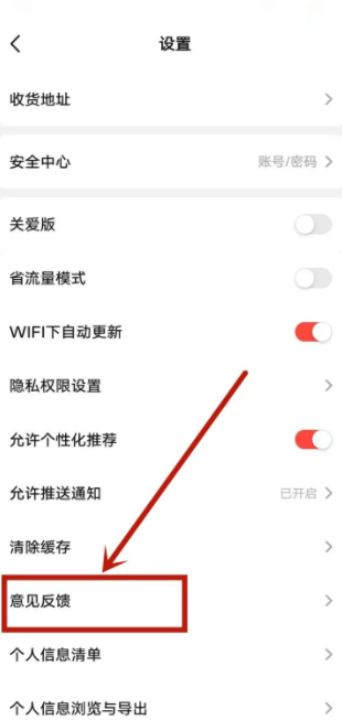 《当当》app投诉入口