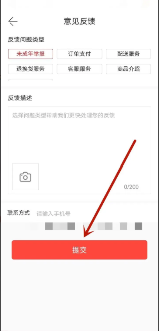《当当》app投诉入口