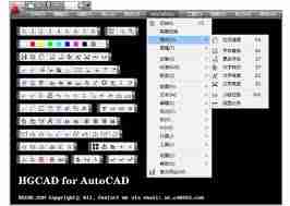 如何更改HGCAD字体