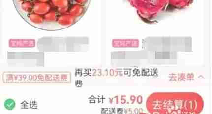 叮咚买菜微信支付方法