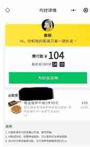 美团代付能否看见对方地址