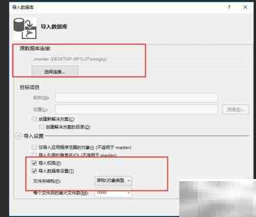 Visual Studio创建SQL数据库项目