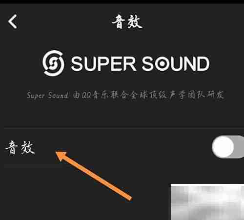 企鹅FM音效设置方法