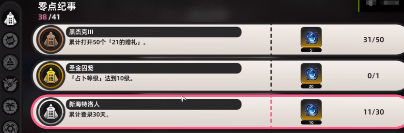 《异环》海囚介绍