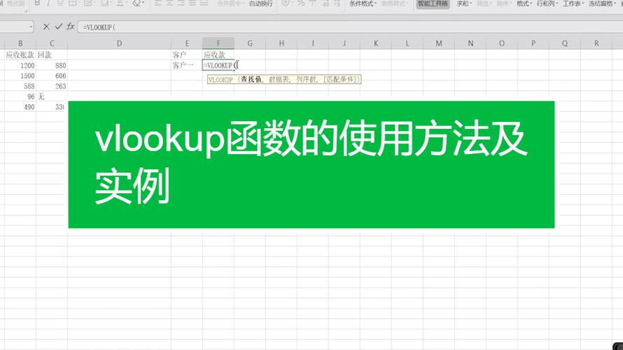 VLOOKUP函数参数是什么_VLOOKUP函数参数详解及应用实例