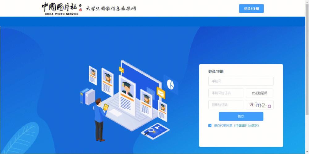学信网的在线验证系统是什么_在线验证系统功能说明