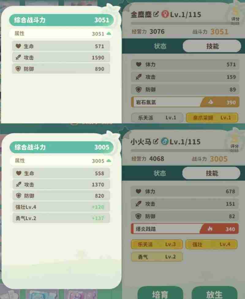 《米姆米姆哈》小火马攻略