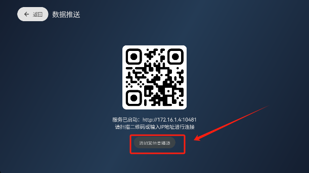 小飞电视TV直播源添加方法