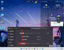 如何更改小智桌面快捷键