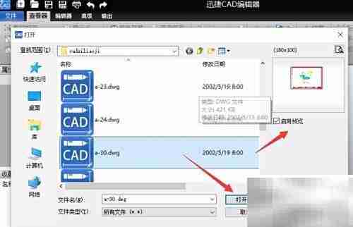 CAD标准样式设置技巧