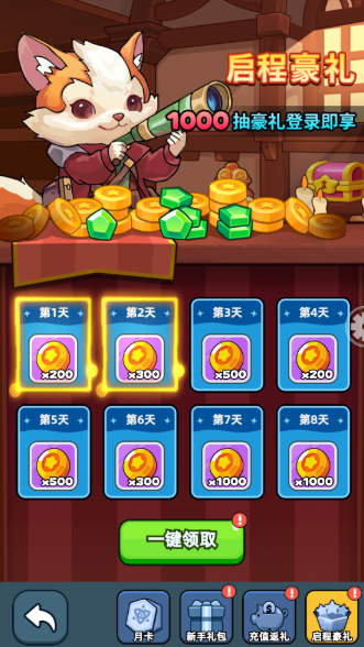 《伙伴弹途》从零起步资源最大化指南