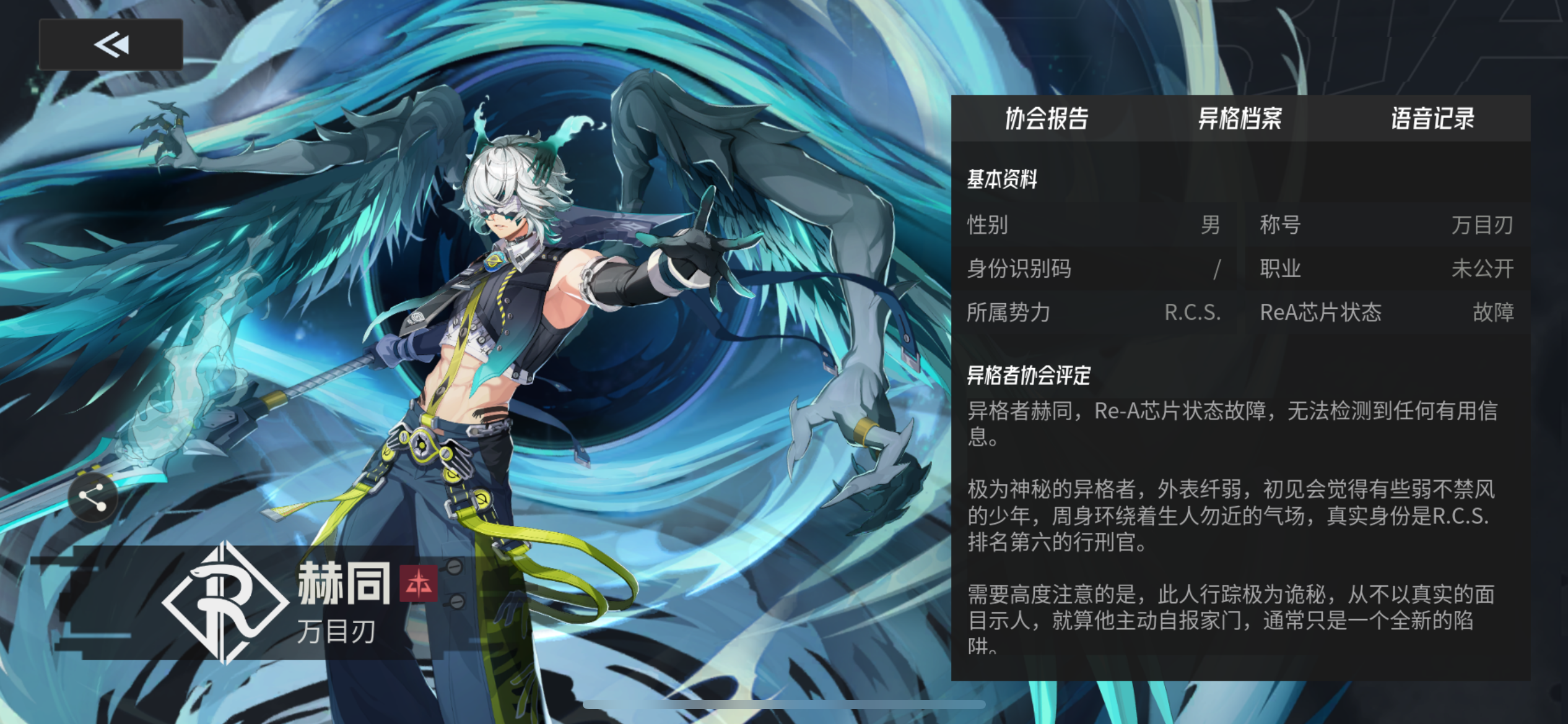 《伊瑟》赫同养成推荐