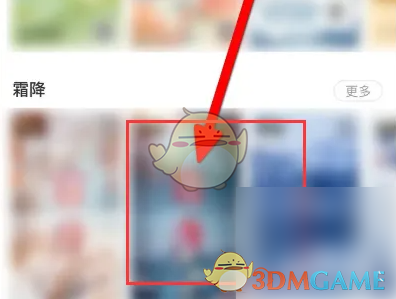 《图怪兽》下载无水印图片方法