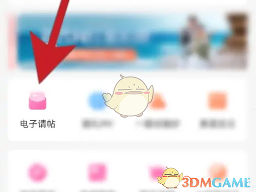 《婚礼纪》替换音乐方法