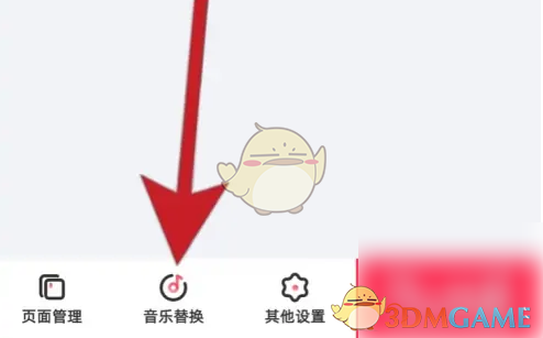 《婚礼纪》替换音乐方法