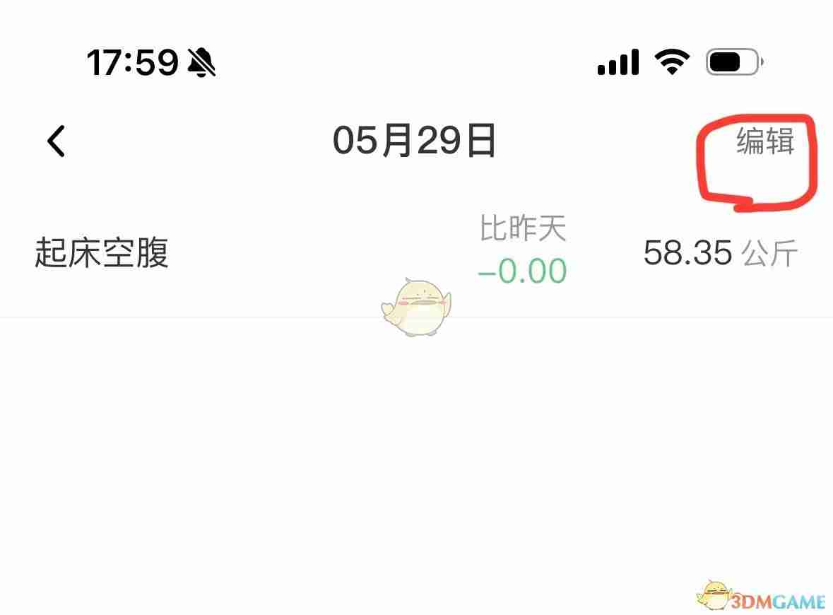 体重小本怎么修改某一天体重记录