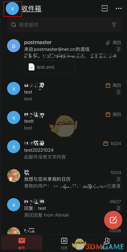 《阿里邮箱》转发带附件设置方法