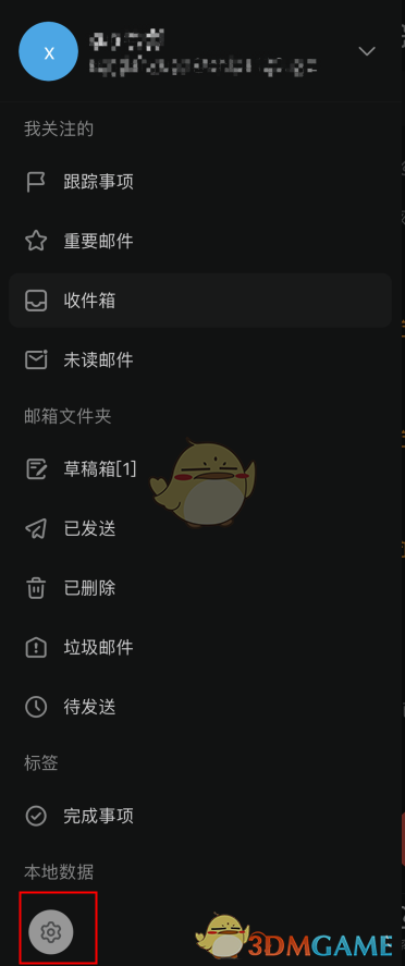 《阿里邮箱》转发带附件设置方法