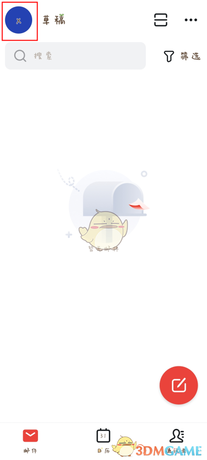 《阿里邮箱》转发带附件设置方法