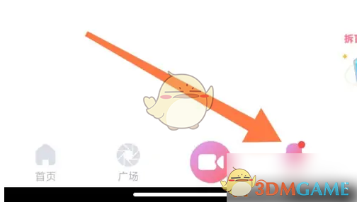 《饭友》清空全部消息方法