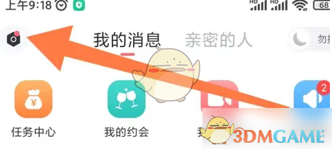 《饭友》清空全部消息方法