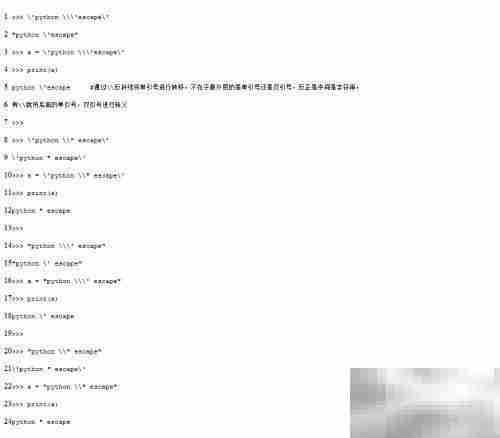 Python字符串表达式解析