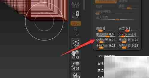 ZBrush 2021设置全局位置