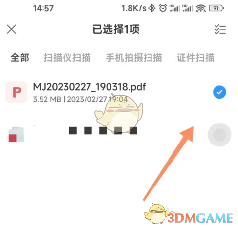 《小米打印》删除文档方法