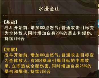 商界传奇白娘子技能介绍