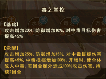 商界传奇白娘子技能介绍