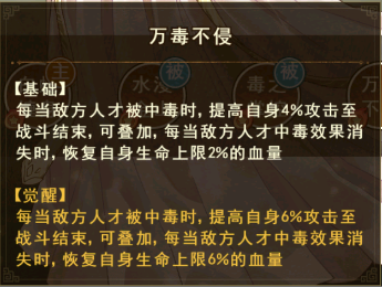 商界传奇白娘子技能介绍