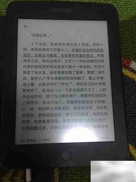 掌阅R6800听书功能使用指南