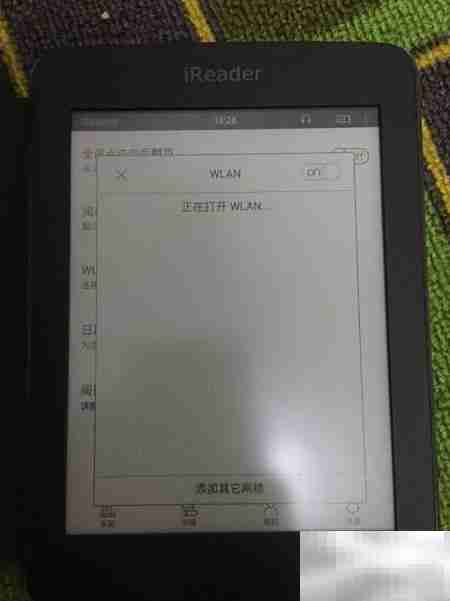 掌阅R6800听书功能使用指南