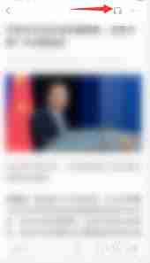 人民日报app怎么听语音