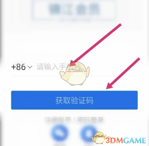 《锦江荟》修改昵称方法