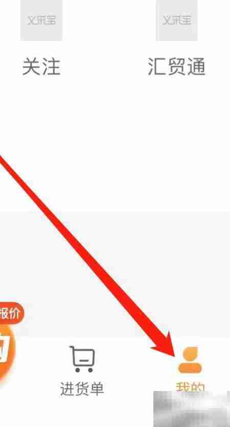 义采宝帮助中心查看指南