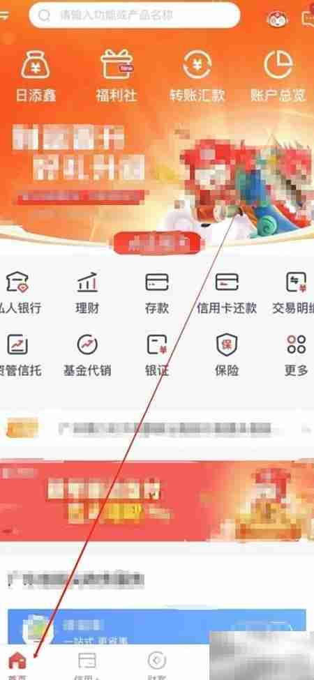 广州银行蓝牙盾管理查看方法