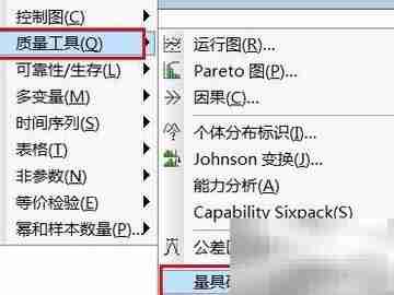 自动检测设备MSA实施指南