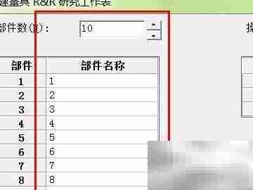 自动检测设备MSA实施指南