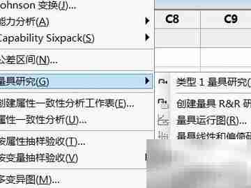 自动检测设备MSA实施指南